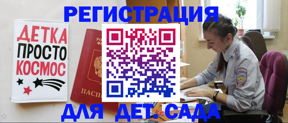 временная регистрация госуслуги в Калачинске