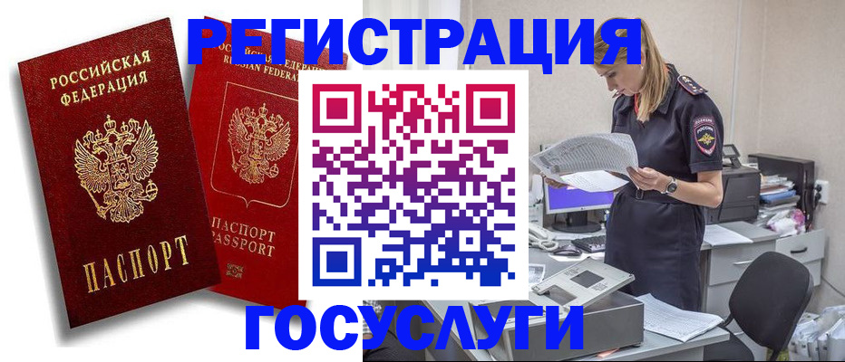 прописка в квартире в Калачинске