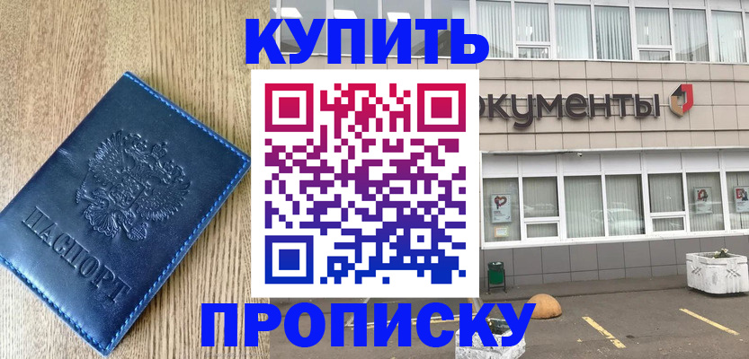 временная регистрация поиск в Калачинске