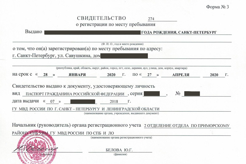 временная регистрация в Калачинске временная регистрация в Калачинске