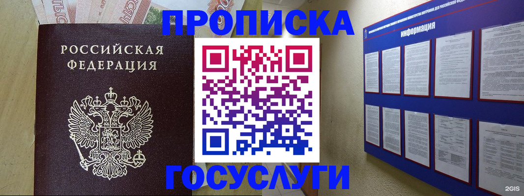 регистрация в Калачинске